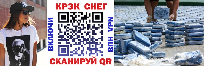 omg как зайти  Адыгейск  COCAIN Fish Scale 
