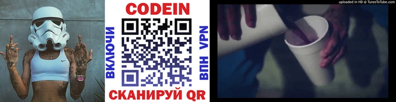 Кодеиновый сироп Lean напиток Lean (лин)  Адыгейск 