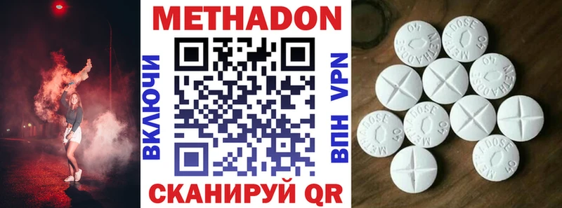 МЕТАДОН мёд Адыгейск